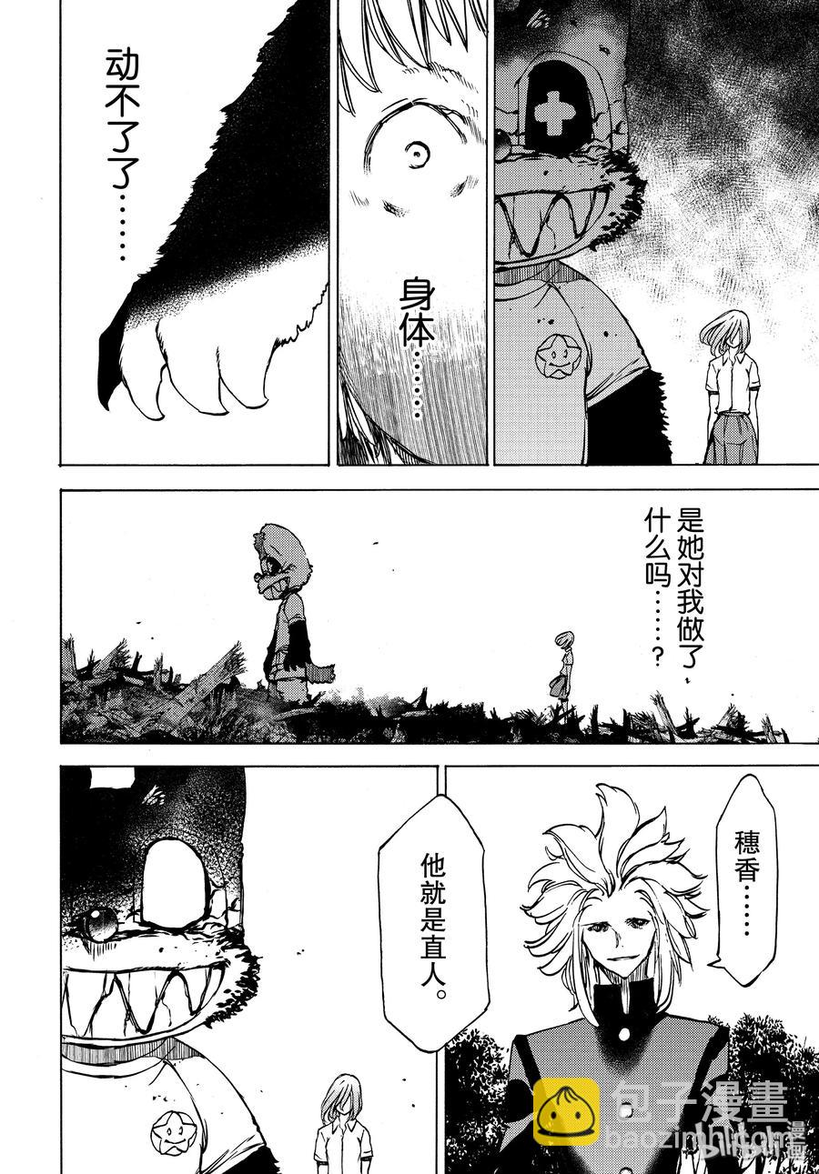 《格莱普尼尔》43 消失的女人 第4页