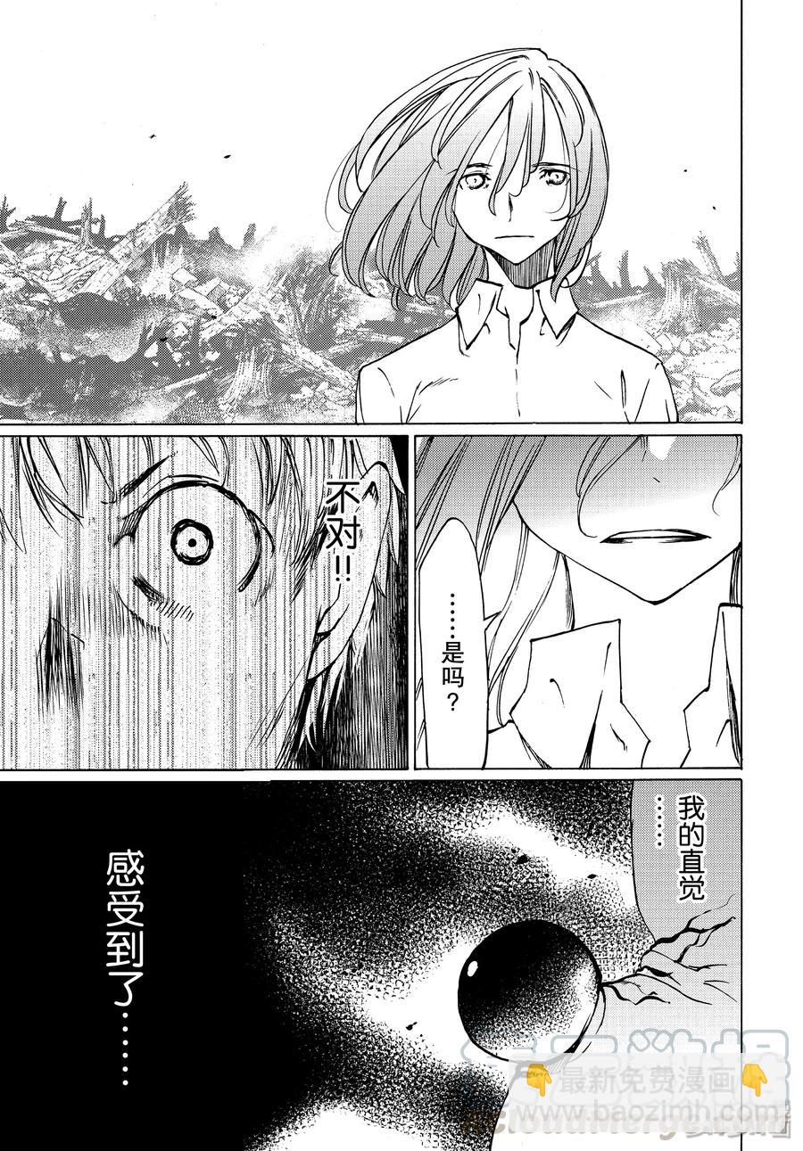 《格莱普尼尔》43 消失的女人 第5页
