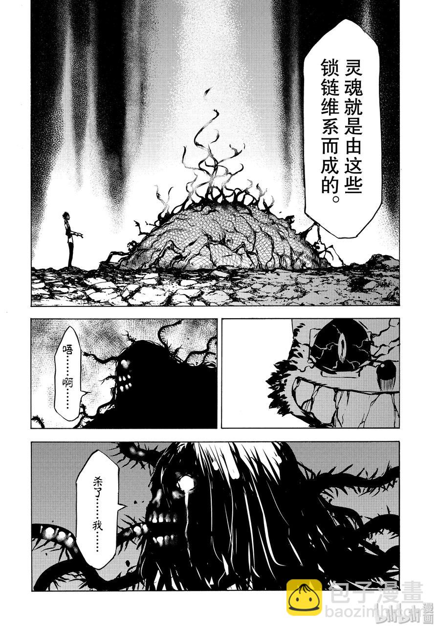 《格莱普尼尔》42 那家伙的替代品 第20页