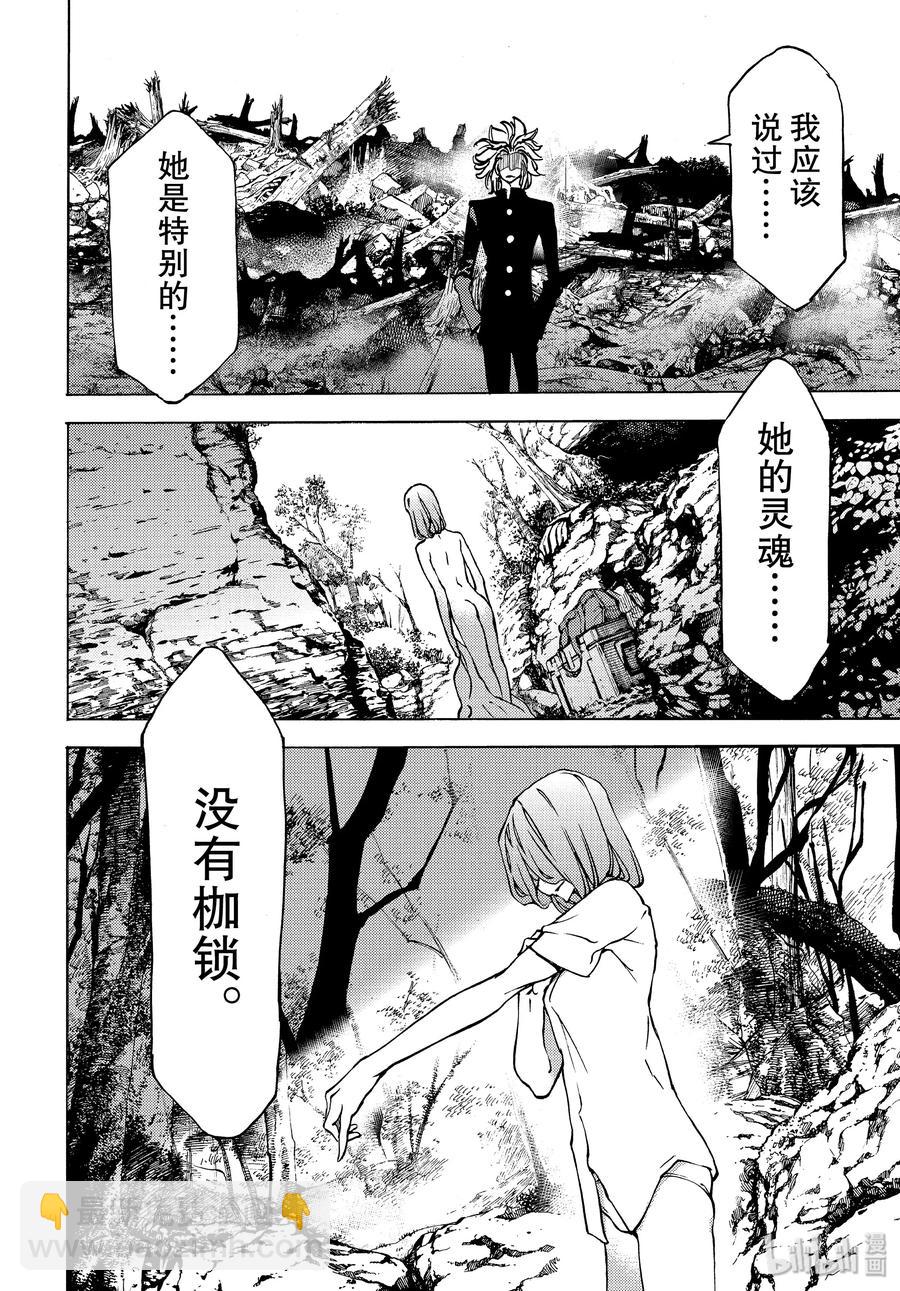《格莱普尼尔》42 那家伙的替代品 第22页