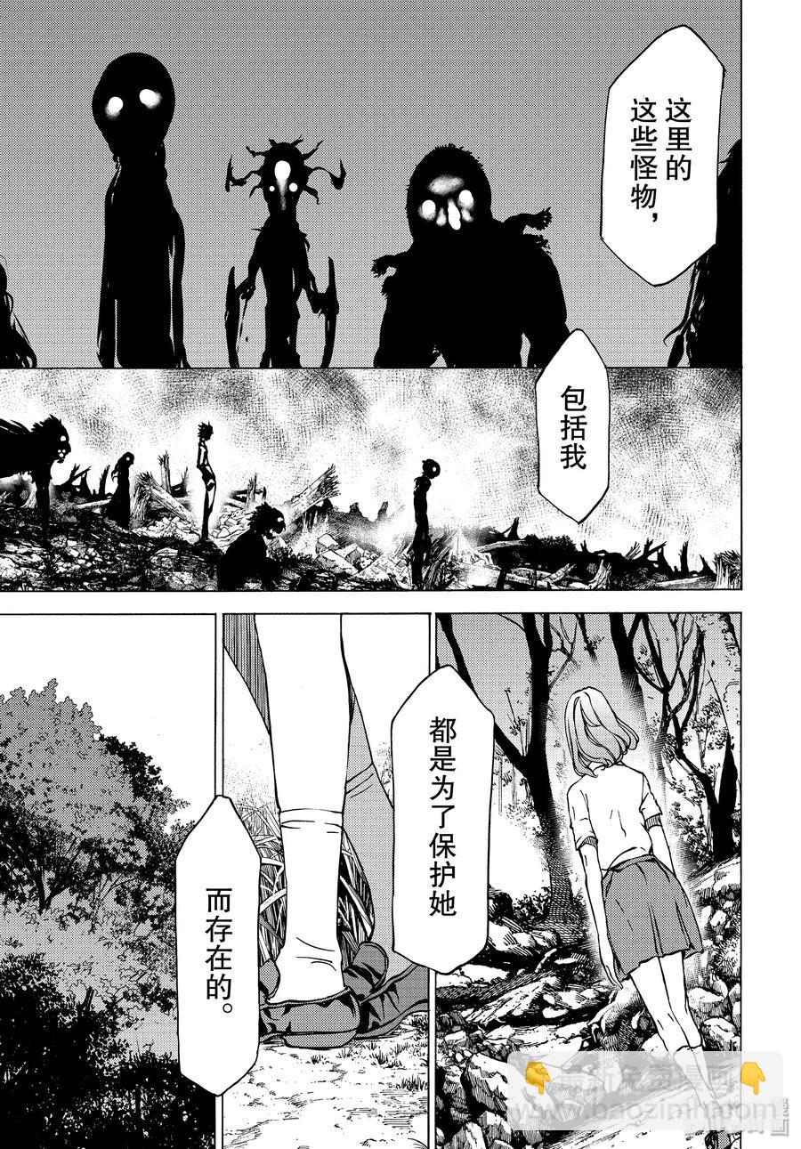 《格莱普尼尔》42 那家伙的替代品 第23页