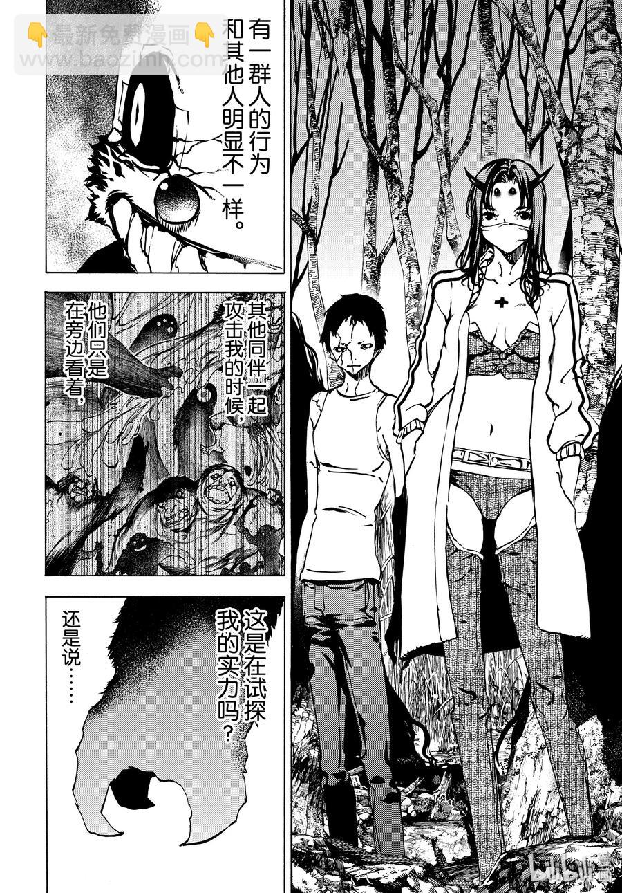 《格莱普尼尔》42 那家伙的替代品 第26页