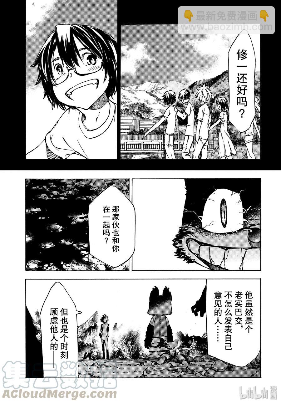 《格莱普尼尔》42 那家伙的替代品 第5页