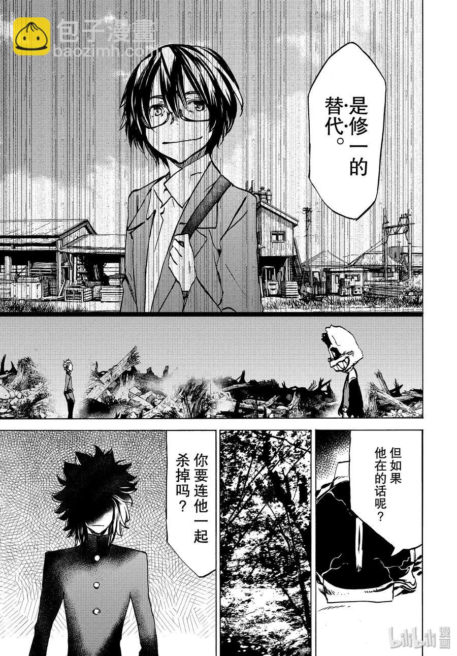《格莱普尼尔》42 那家伙的替代品 第7页
