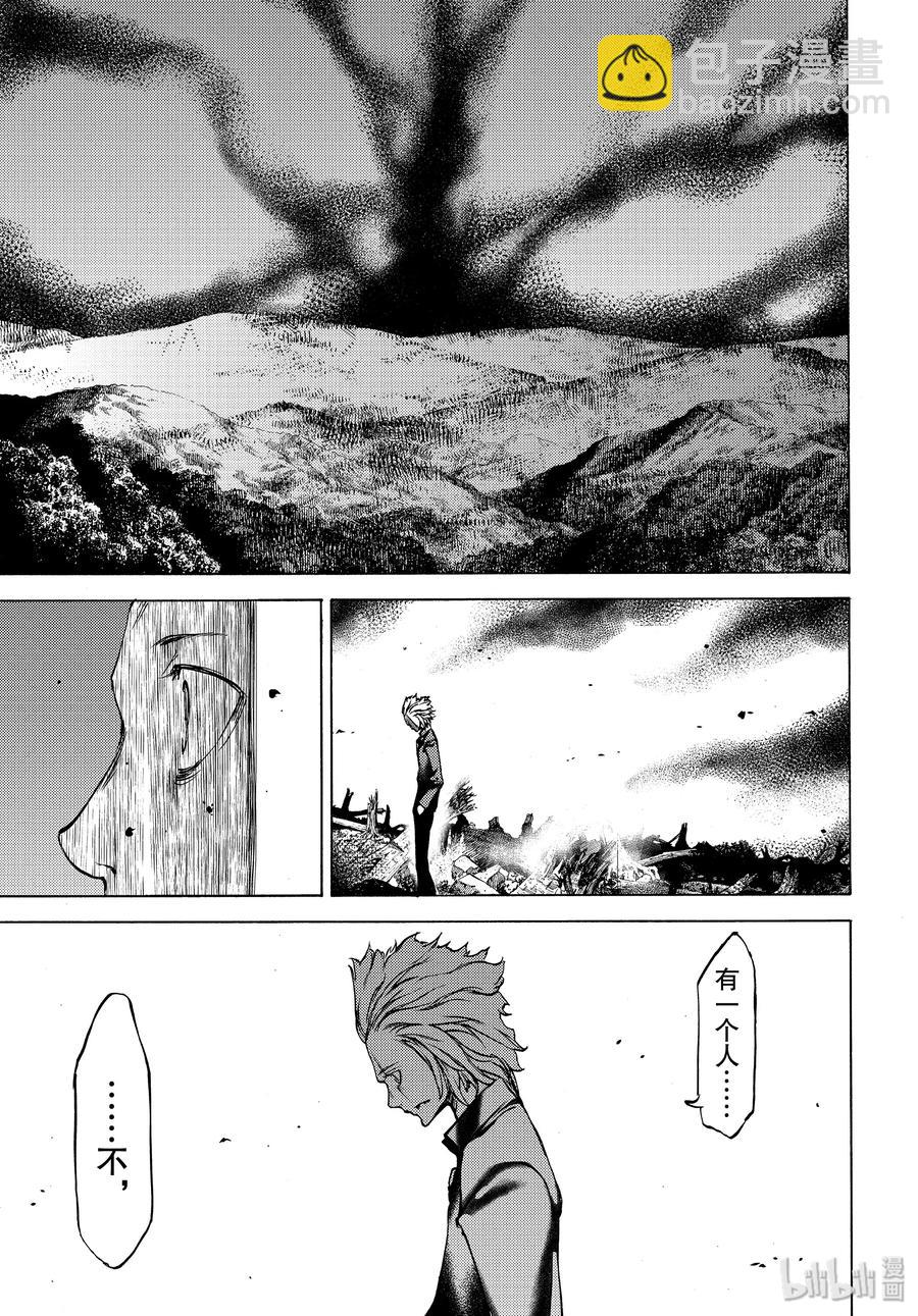 《格莱普尼尔》40 蛇女的愿望 第27页