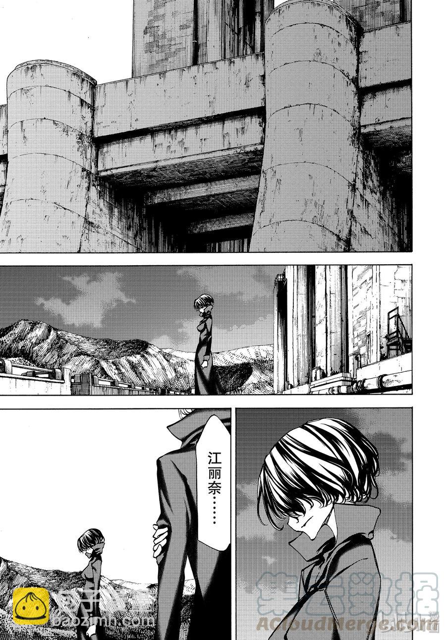 《格莱普尼尔》46 不死的男人 第13页