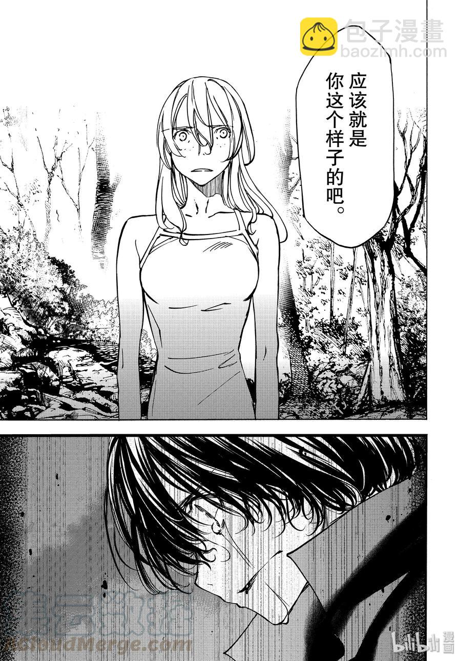 《格莱普尼尔》46 不死的男人 第25页