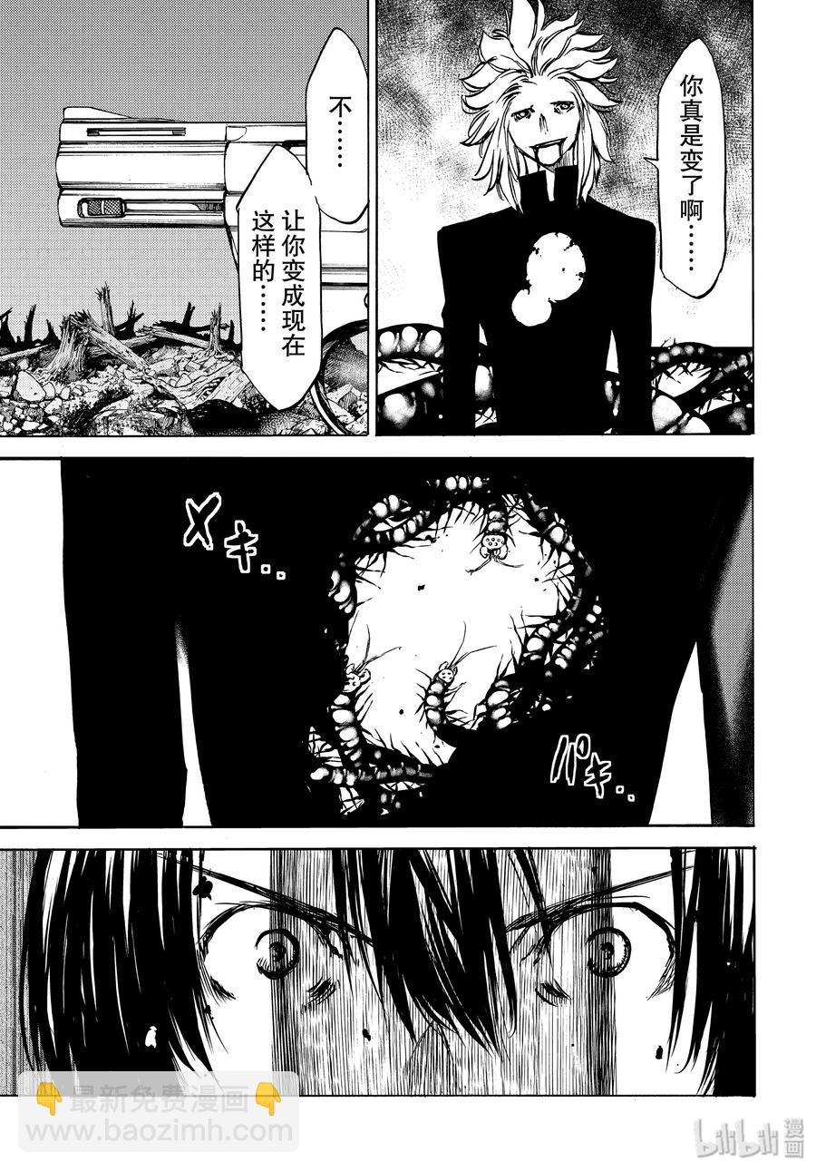 《格莱普尼尔》46 不死的男人 第7页