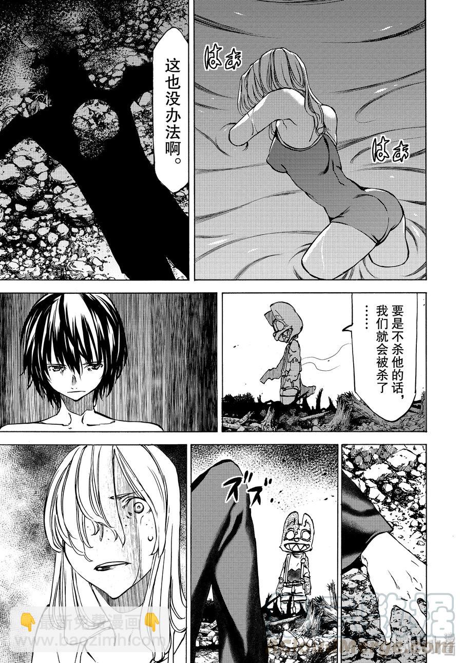 《格莱普尼尔》46 不死的男人 第9页