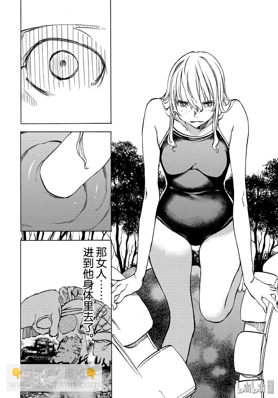 《格莱普尼尔》45 比我强100倍的朋友 第10页