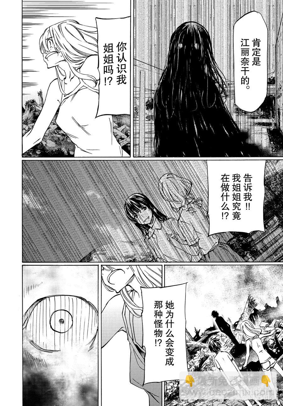 《格莱普尼尔》45 比我强100倍的朋友 第4页