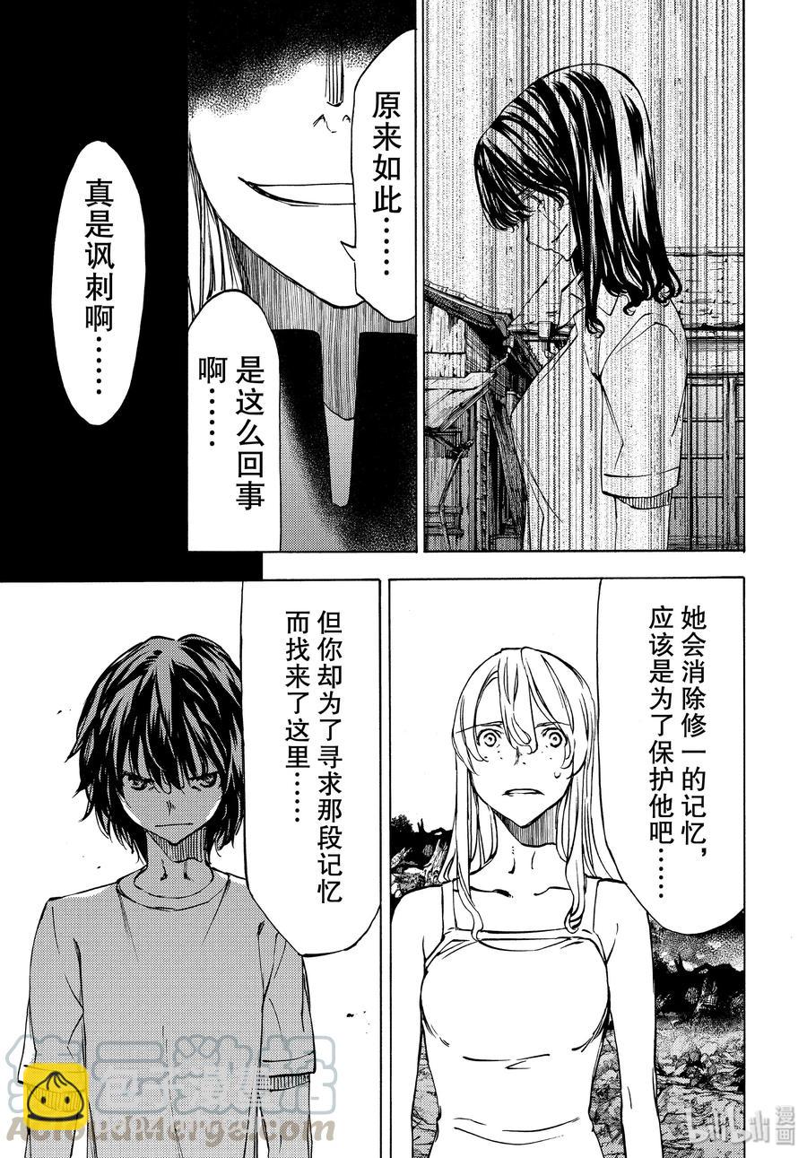 《格莱普尼尔》45 比我强100倍的朋友 第5页