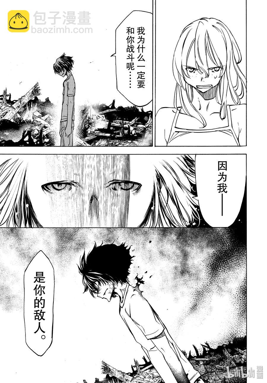 《格莱普尼尔》45 比我强100倍的朋友 第7页