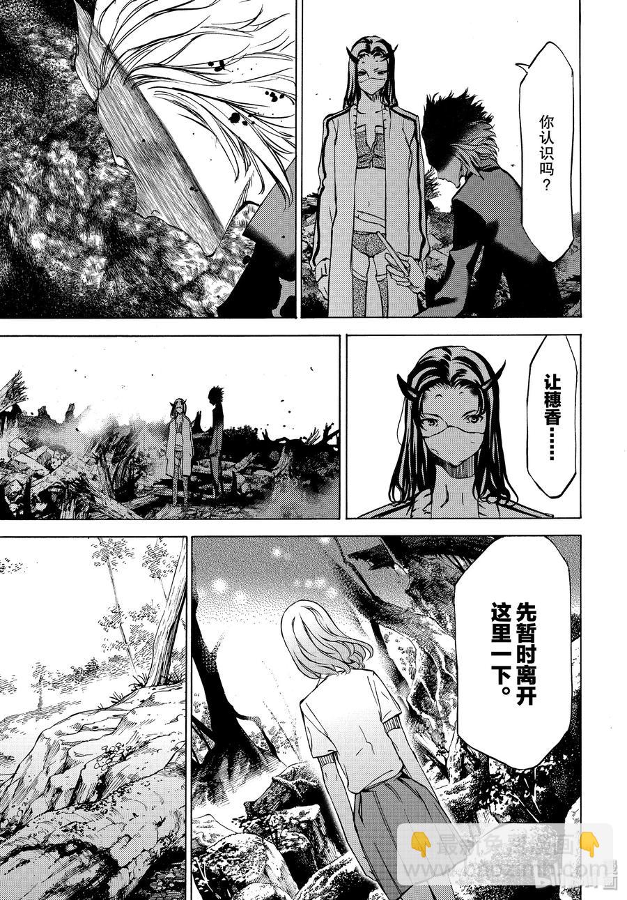 《格莱普尼尔》44 好久不见 第11页