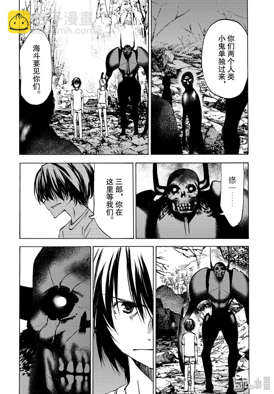 《格莱普尼尔》44 好久不见 第12页
