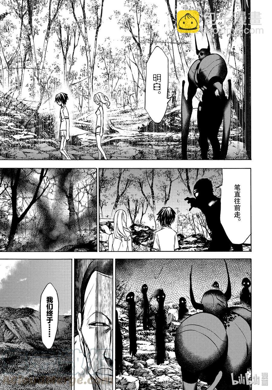 《格莱普尼尔》44 好久不见 第13页