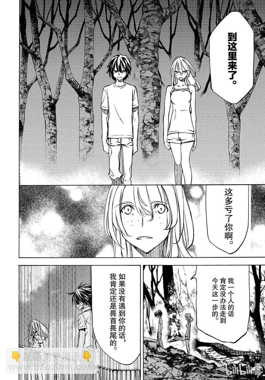 《格莱普尼尔》44 好久不见 第14页