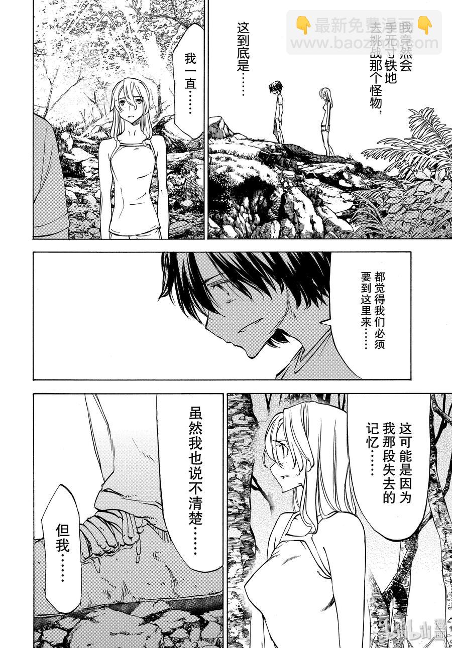 《格莱普尼尔》44 好久不见 第16页