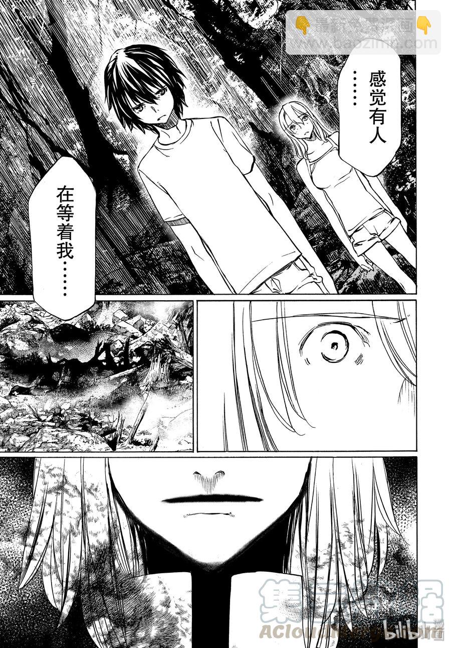 《格莱普尼尔》44 好久不见 第17页