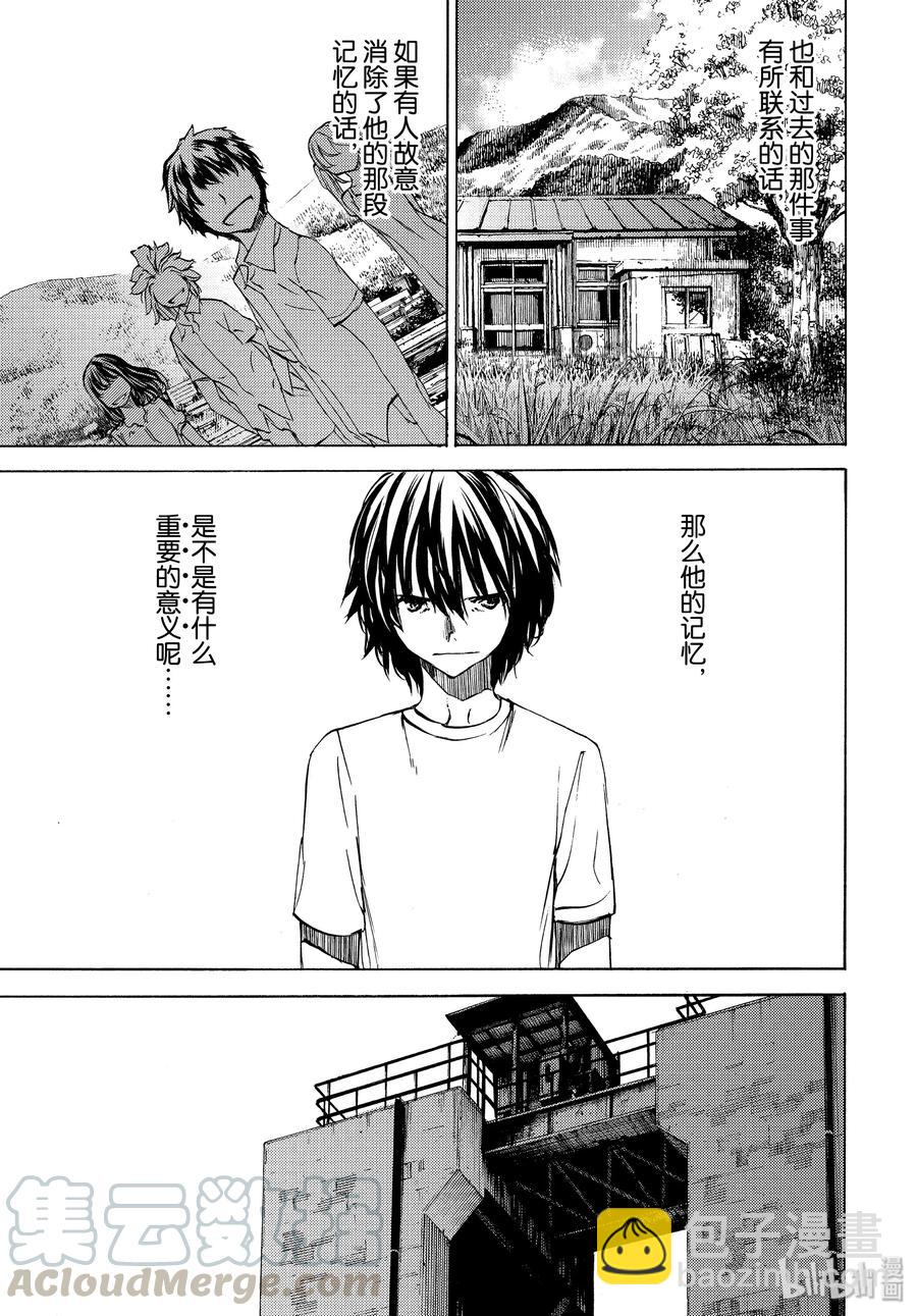 《格莱普尼尔》44 好久不见 第21页