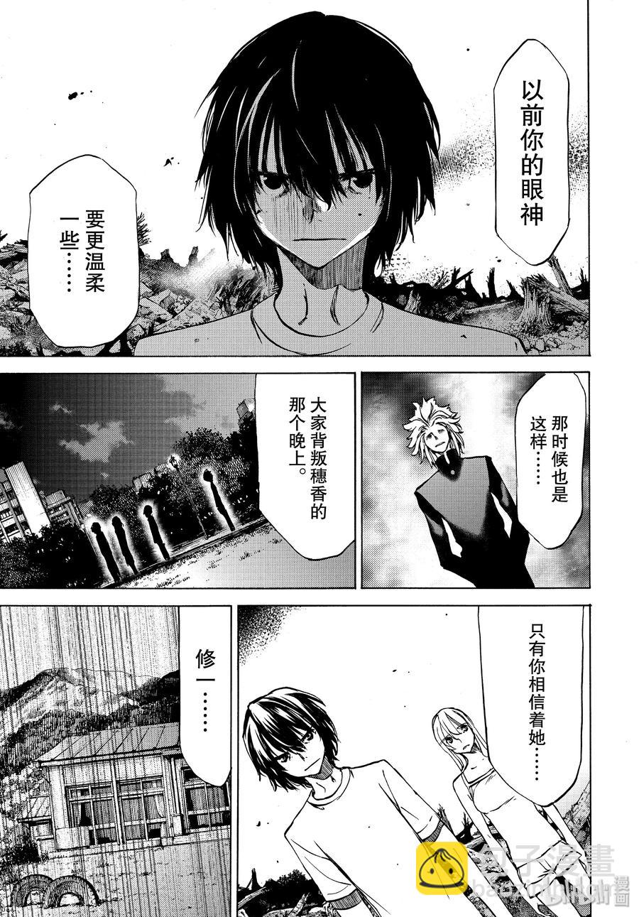 《格莱普尼尔》44 好久不见 第23页