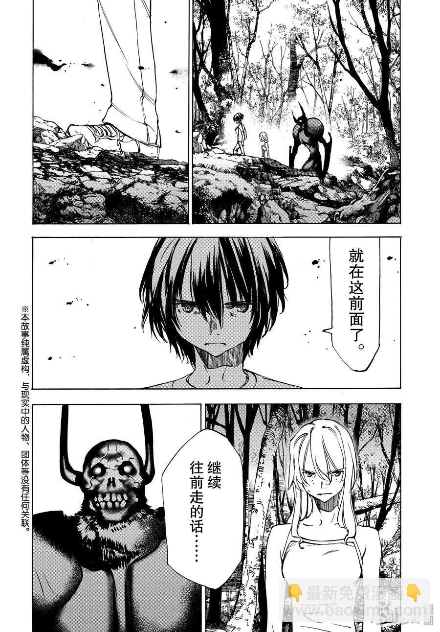 《格莱普尼尔》44 好久不见 第2页