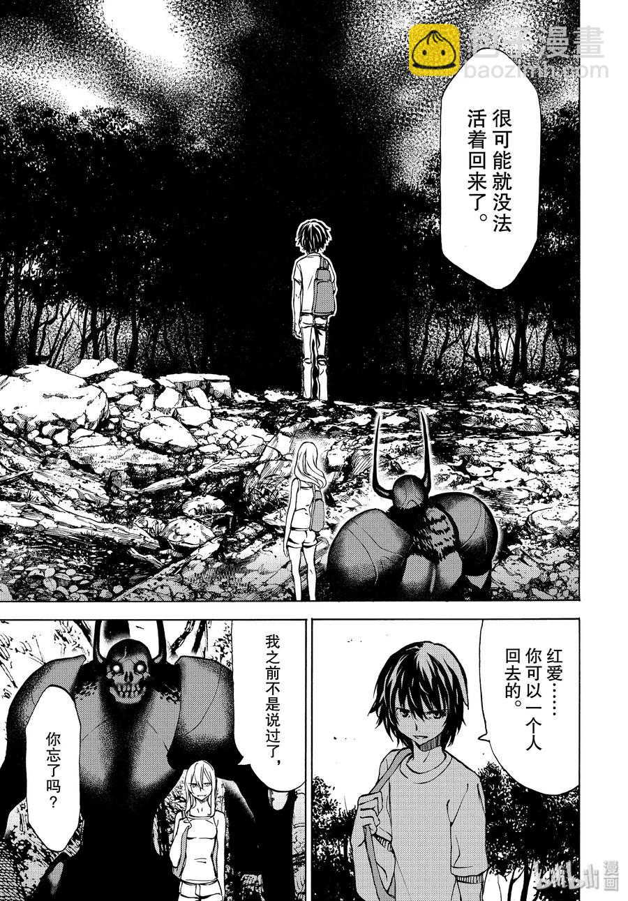 《格莱普尼尔》44 好久不见 第3页