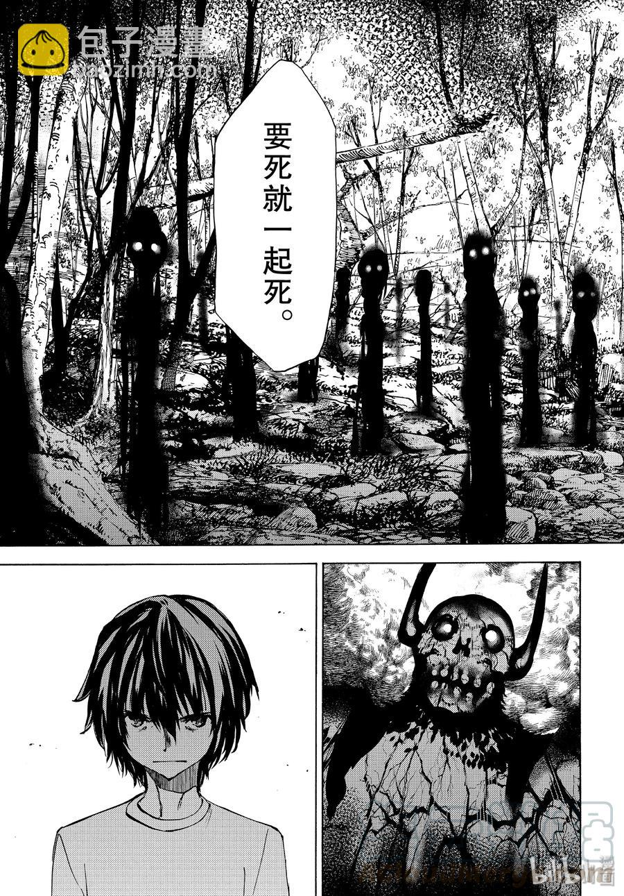 《格莱普尼尔》44 好久不见 第5页