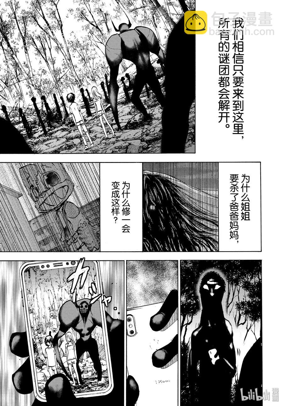 《格莱普尼尔》44 好久不见 第7页