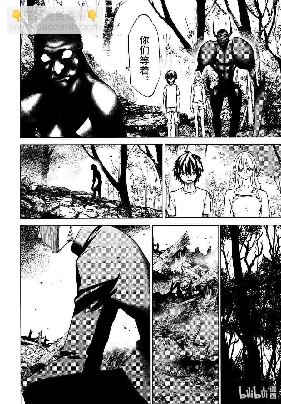 《格莱普尼尔》44 好久不见 第8页