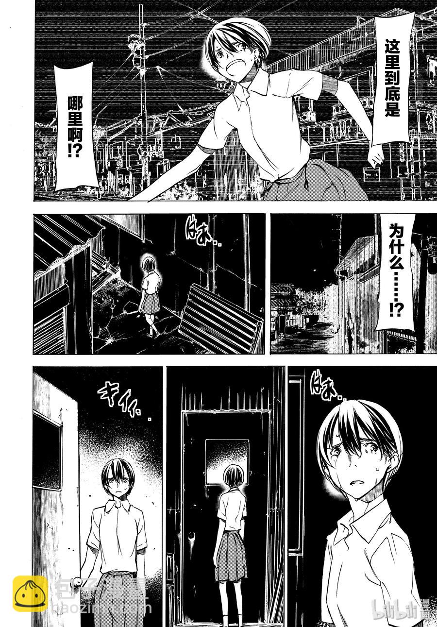 《格莱普尼尔》47 走到最后 第12页
