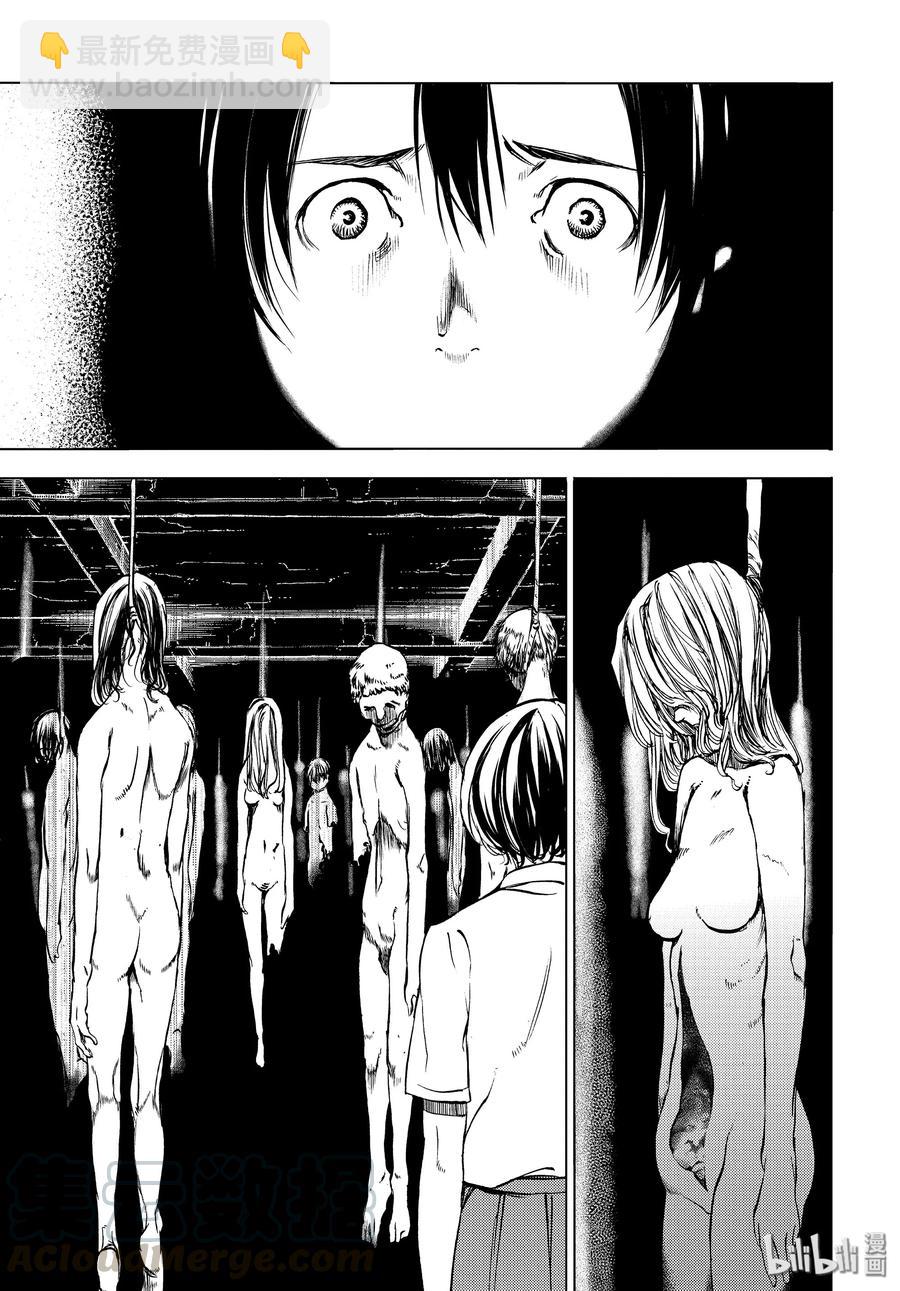《格莱普尼尔》47 走到最后 第13页
