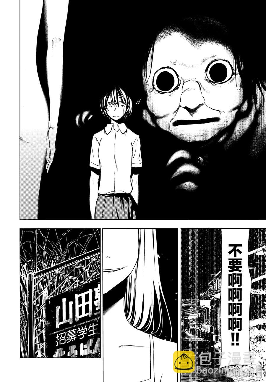 《格莱普尼尔》47 走到最后 第14页