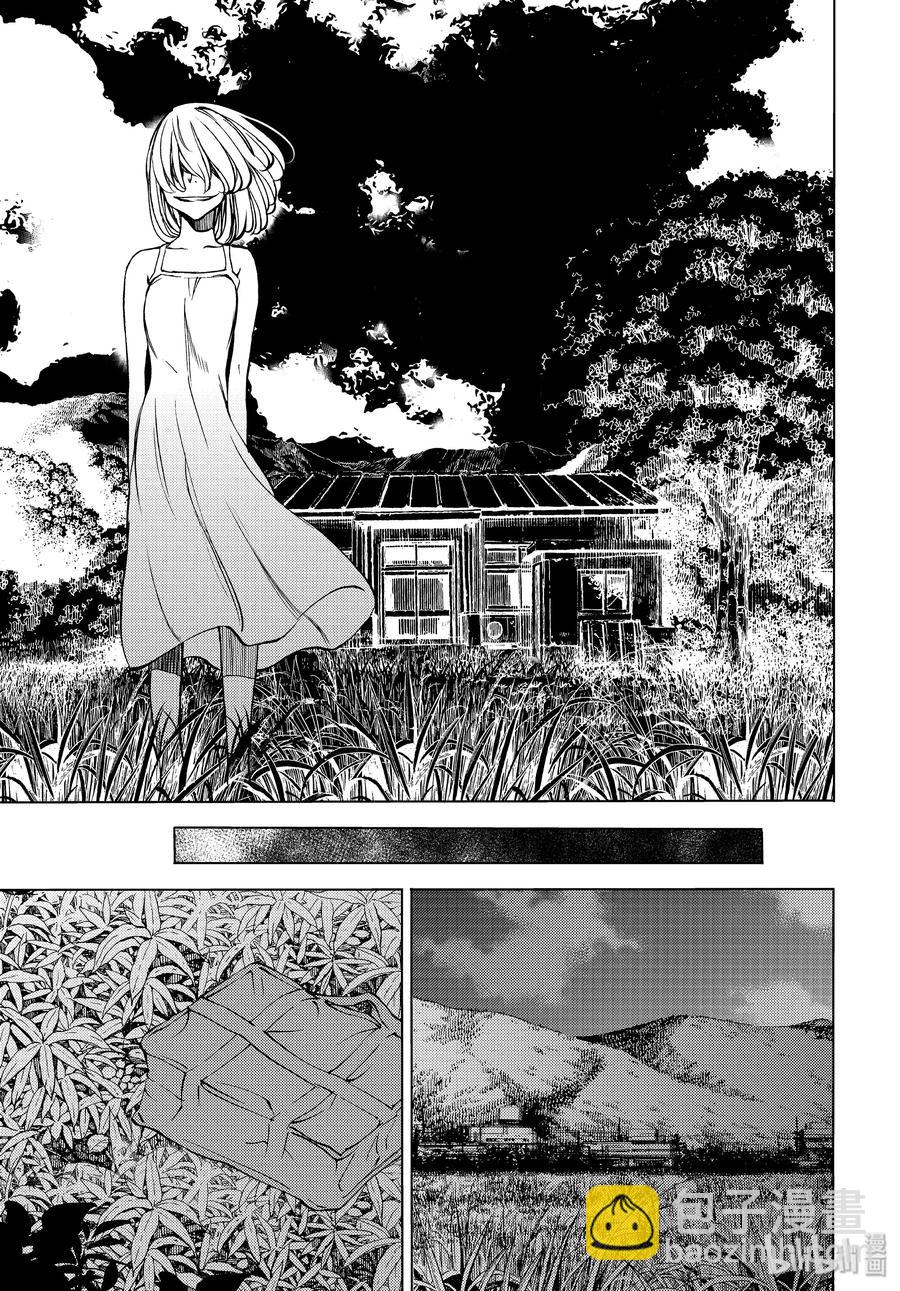 《格莱普尼尔》47 走到最后 第15页
