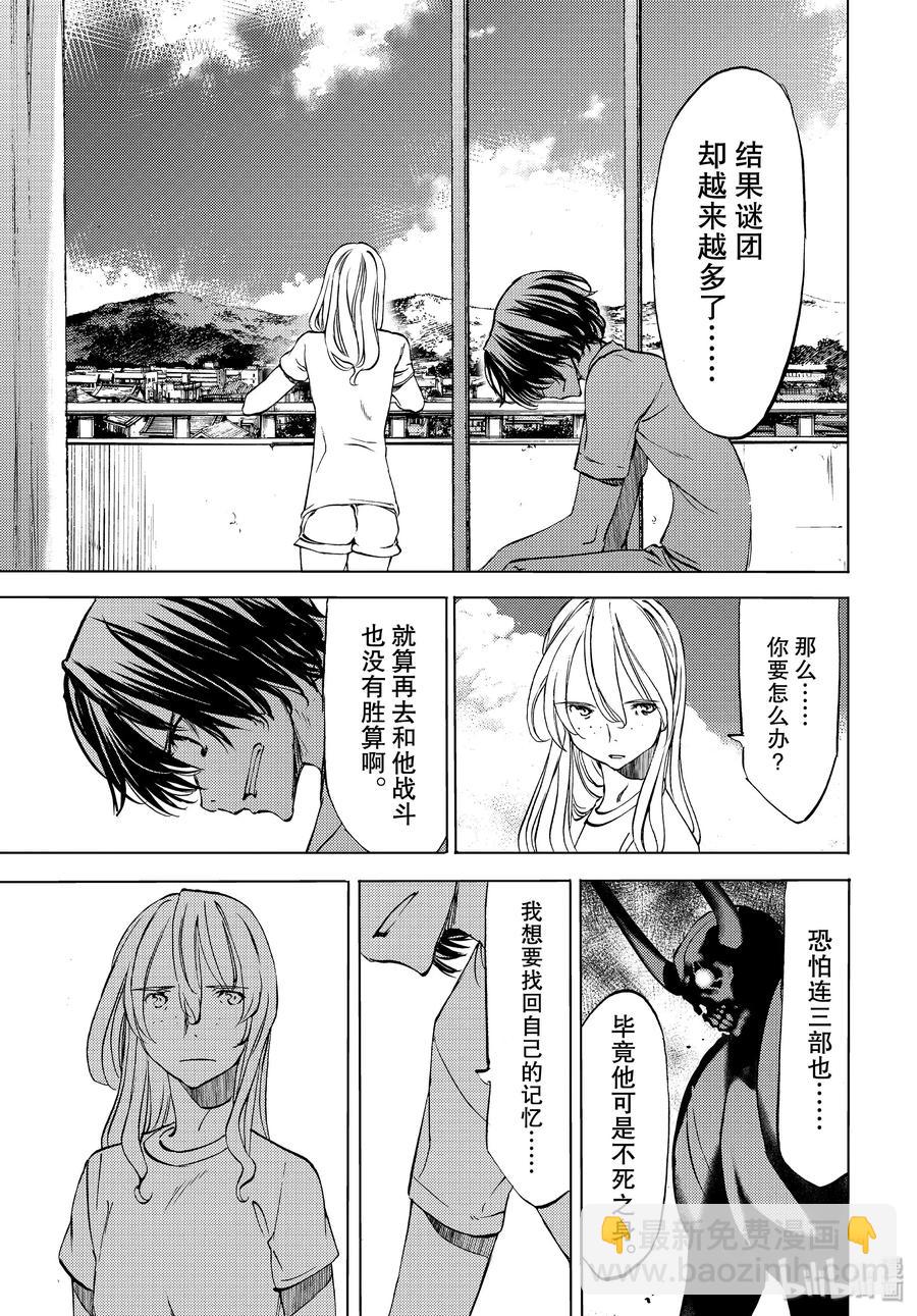 《格莱普尼尔》47 走到最后 第19页