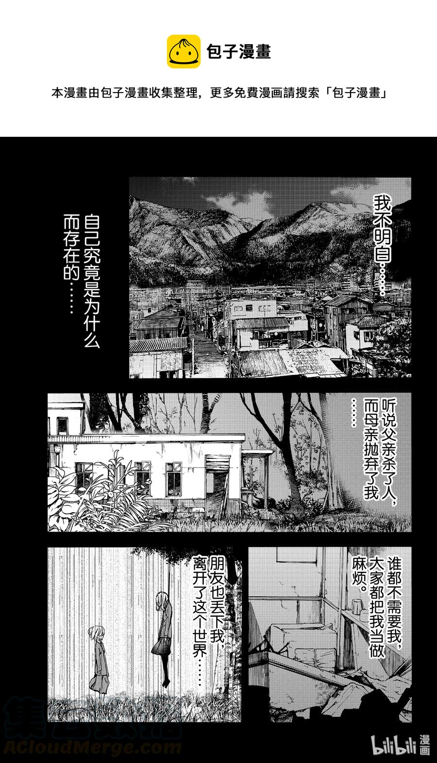 《格莱普尼尔》47 走到最后 第1页