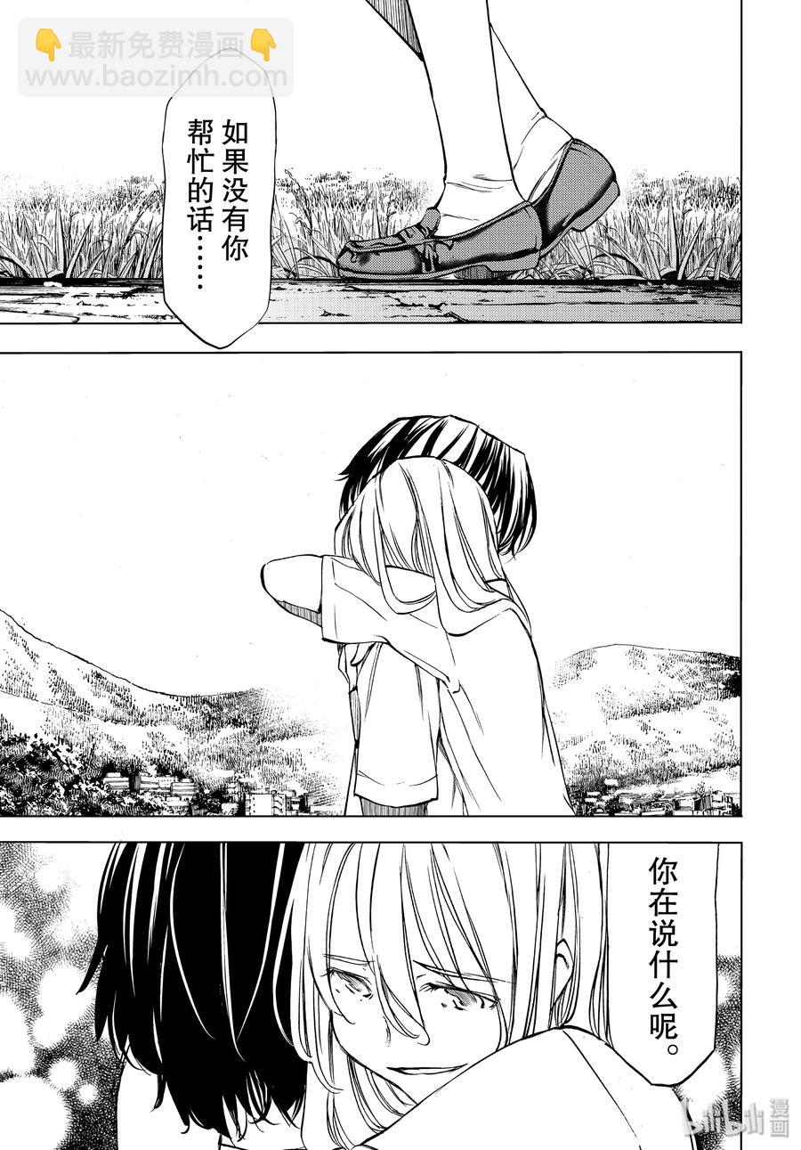 《格莱普尼尔》47 走到最后 第27页