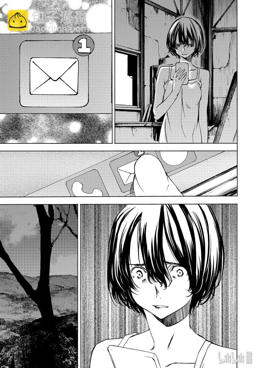 《格莱普尼尔》47 走到最后 第31页