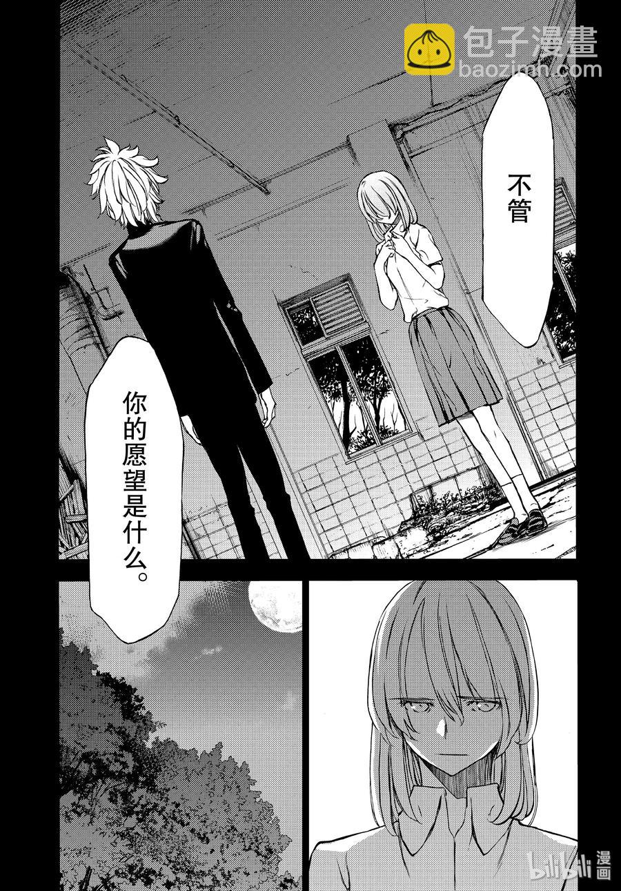 《格莱普尼尔》47 走到最后 第7页