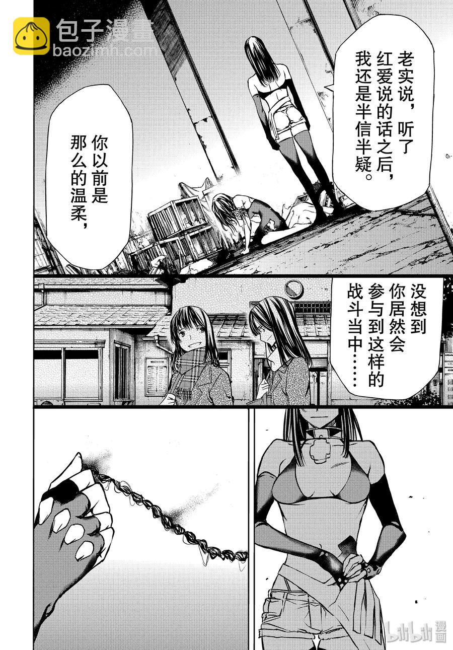 《格莱普尼尔》50 开端 第10页