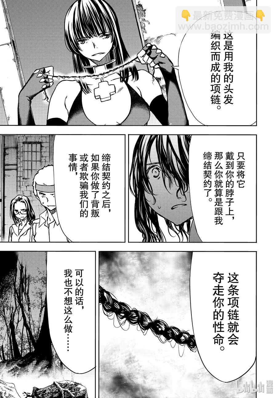 《格莱普尼尔》50 开端 第11页