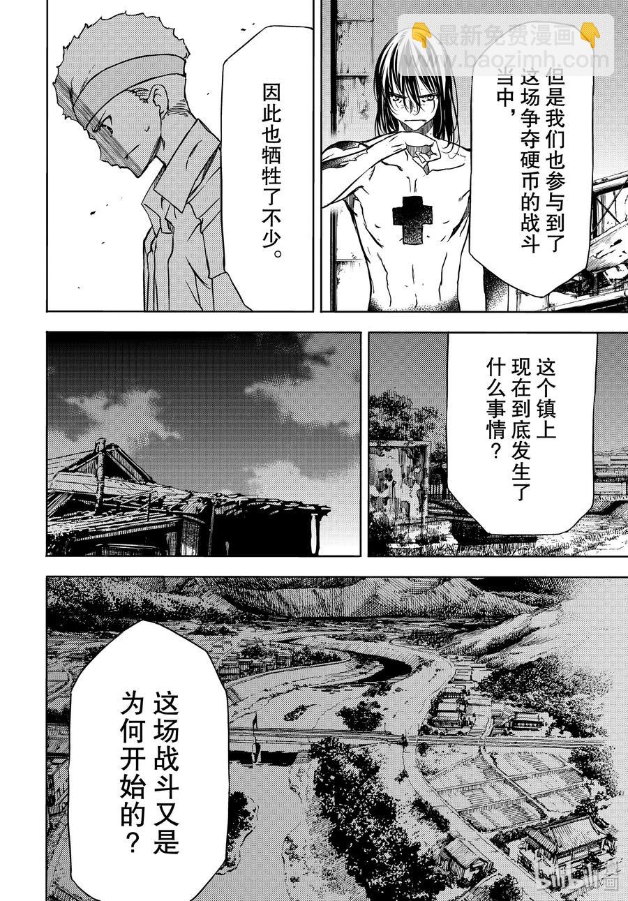 《格莱普尼尔》50 开端 第12页