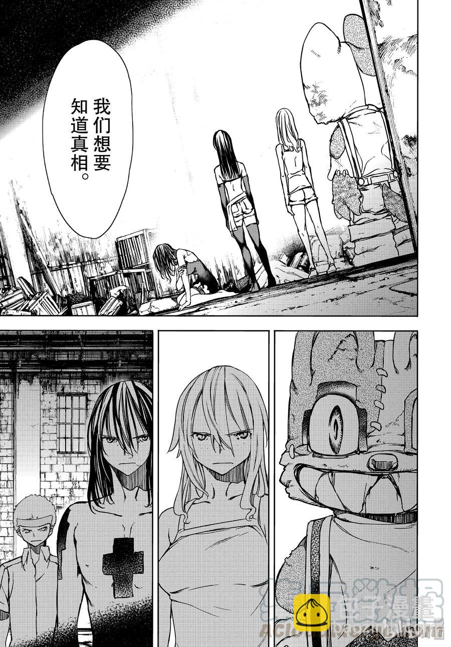 《格莱普尼尔》50 开端 第13页