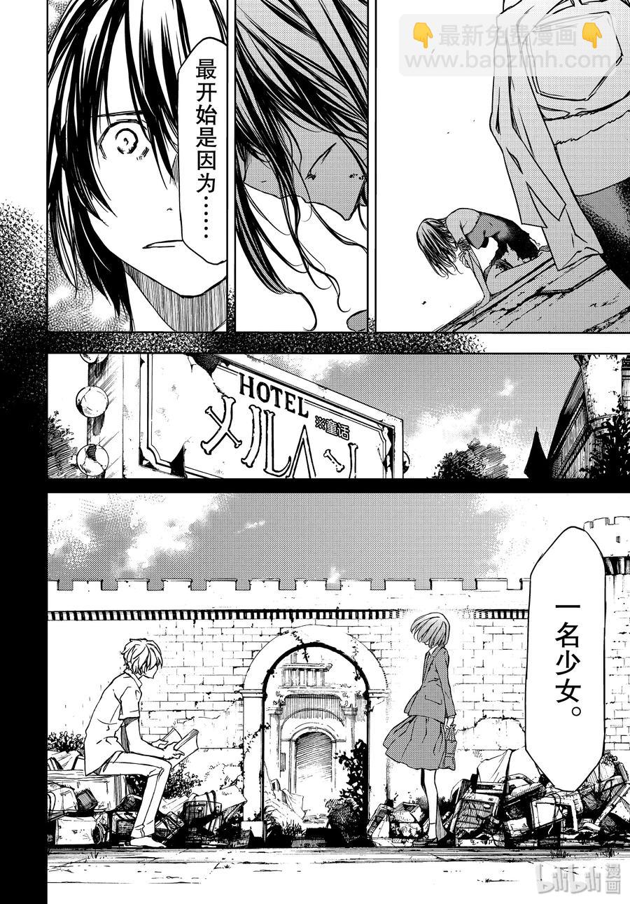 《格莱普尼尔》50 开端 第14页