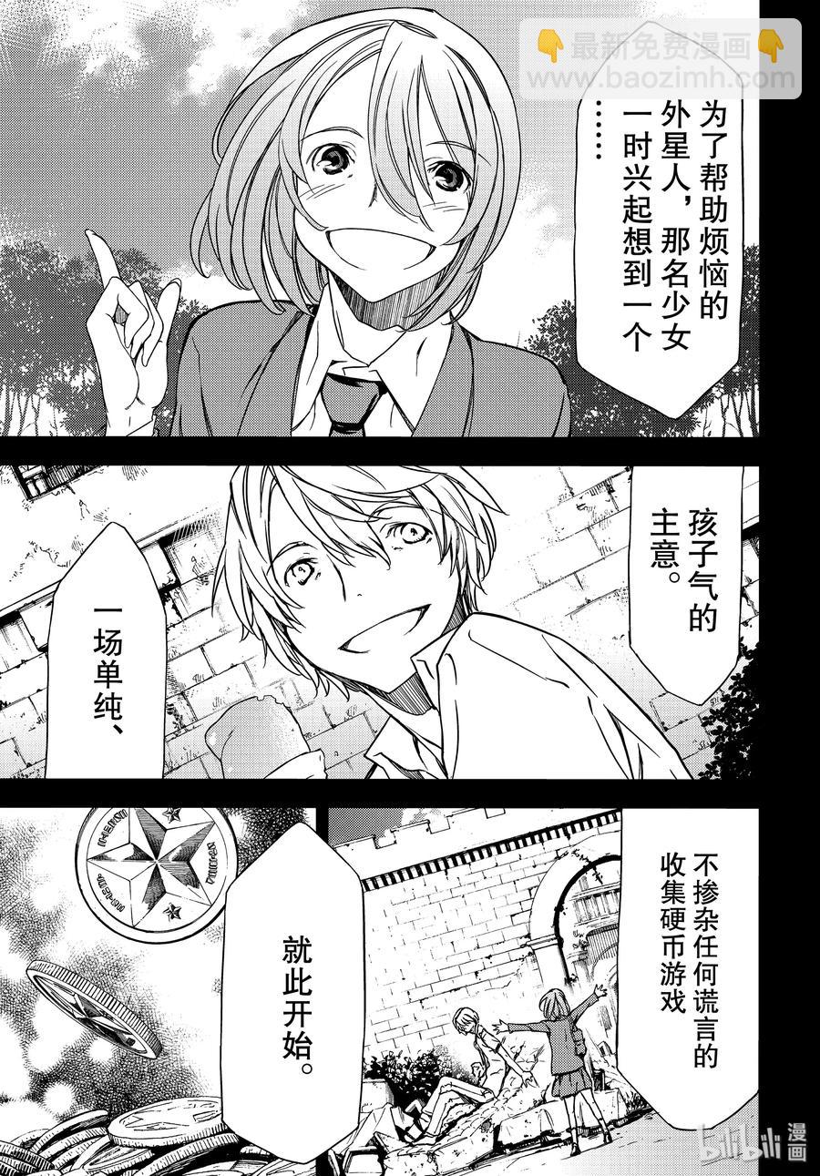 《格莱普尼尔》50 开端 第15页