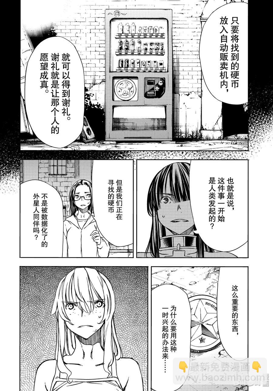 《格莱普尼尔》50 开端 第16页