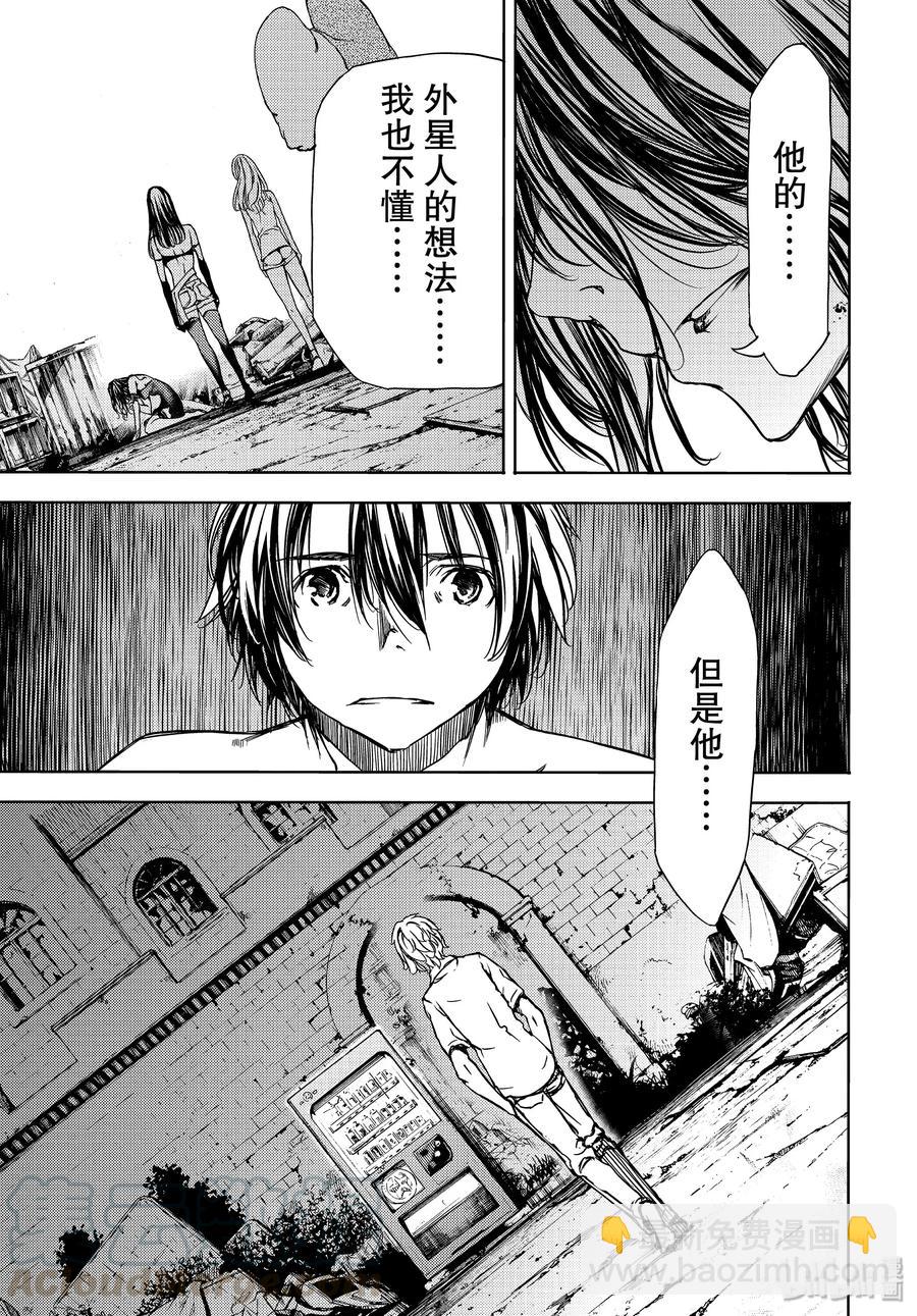 《格莱普尼尔》50 开端 第17页