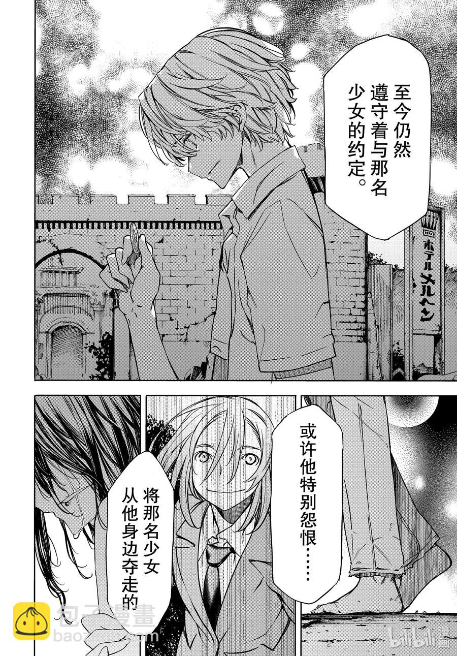 《格莱普尼尔》50 开端 第18页