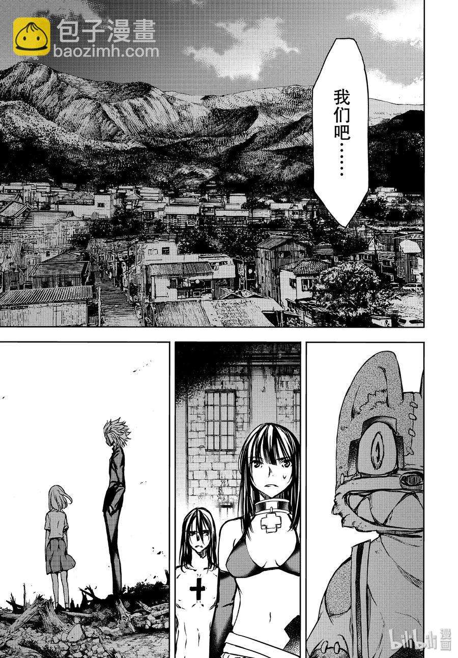 《格莱普尼尔》50 开端 第19页