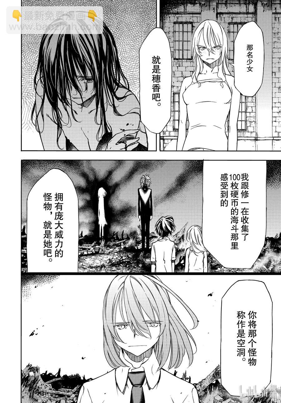 《格莱普尼尔》50 开端 第20页
